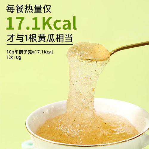 昔日印象全洋车前壳子粉车前子壳粉膳食纤维生酮圆苞洋车前子壳粉 - 图0