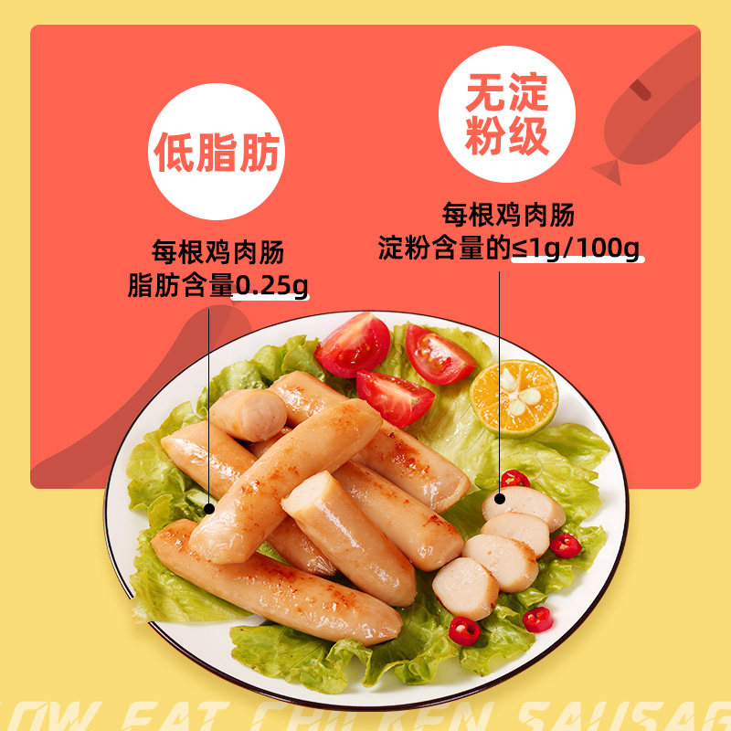 昔日印象肠0减低脂零食卡鸡胸肉 昔日印象鸡胸
