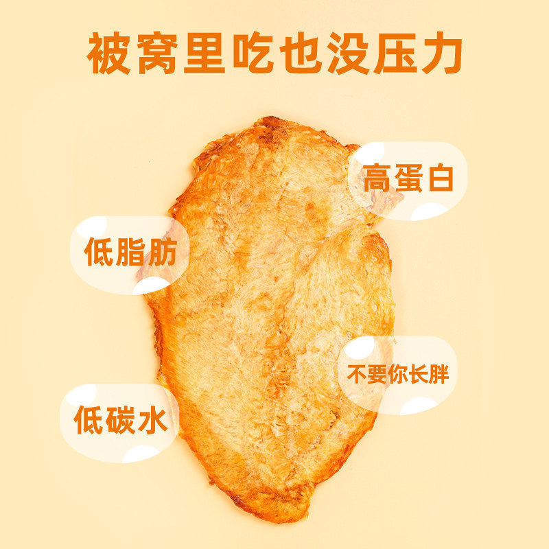 昔日印象人吃即食零食鸡胸肉干 昔日印象鸡肉零食