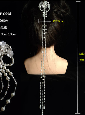 古风发饰长歌行李乐嫣同款压襟