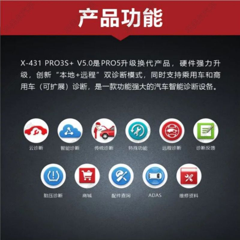 元征X431PRO3S+V5.0检测仪launch故障诊断汽车解码器汽车诊断仪 - 图3