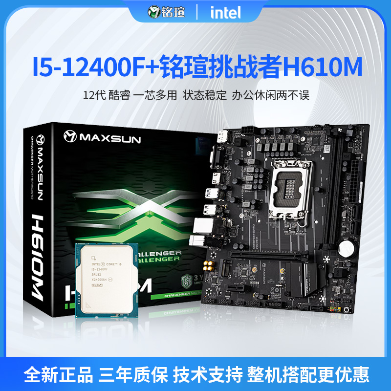 全新酷睿i5-12400F散片B760MGAMING魔鹰D4华硕B660M-K主板CPU套装-图0