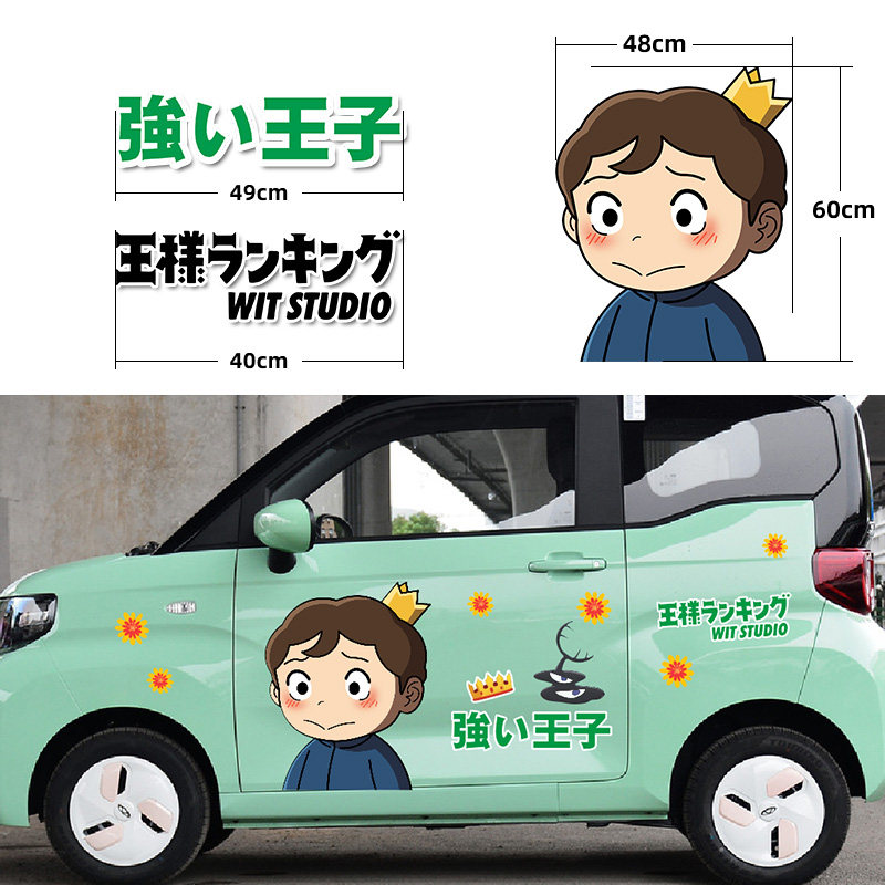 国王排名波吉车贴纸五菱miniev车门拉花划痕遮挡卡通奇瑞QQ冰淇淋