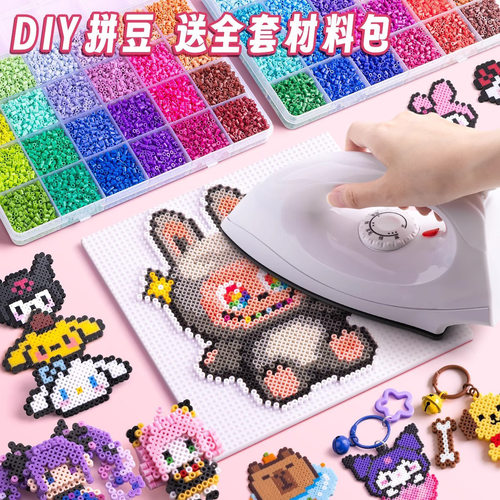 拼豆豆手工diy材料包全套立体融合MARD色号套装工具熨烫纸补充包 - 图1