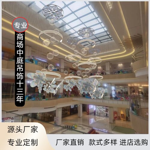 商场中庭吊饰购物中心天井装饰 led亮化节日活动气氛专业美陈定制 - 图0