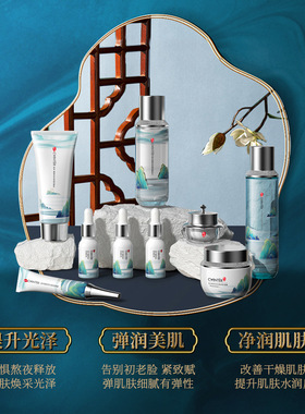 致朵鹿茸灵芝尊宠贵妇九件套补水面部护肤品套装官方正品面霜