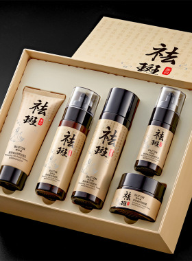佰珍堂肤研美白祛斑套盒补水保湿套装清爽护肤品套装滋润面部套装