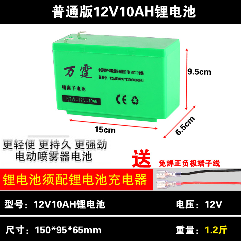 大容量农用电动喷雾器12V12AH14AH16AH18AH20AH锂电池铅酸电池 - 图3