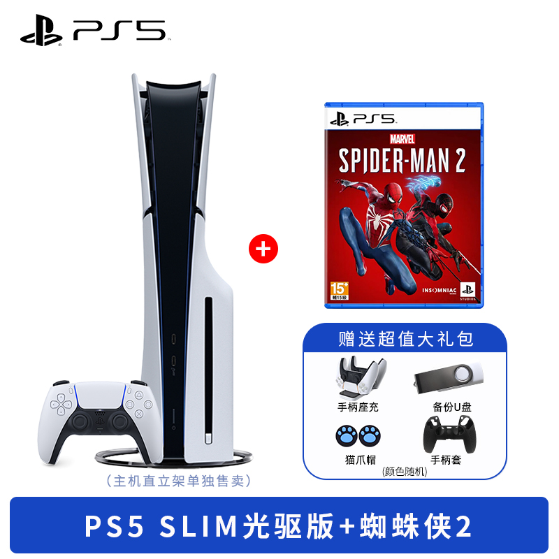 索尼 SONY PS5游戏主机 slim 次时代游戏机  120hz 光驱版 数字版 - 图0