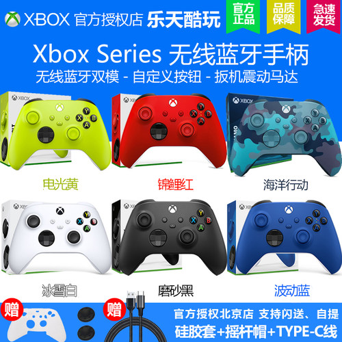 微软国行Xbox Series 无线手柄 XSS XSX 新款蓝牙游戏手柄 PC电脑 - 图0