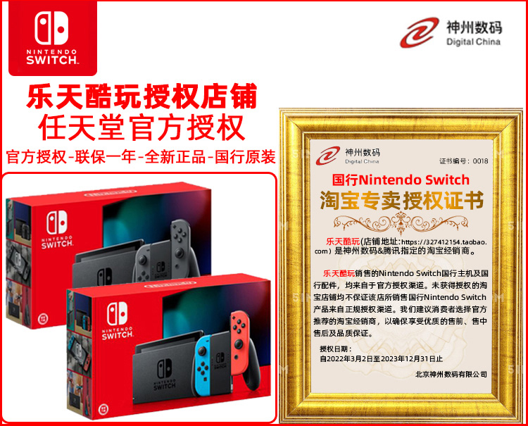 任天堂 switch日版 NS switch OLED港版朱紫王国之泪限定游戏主机-图1