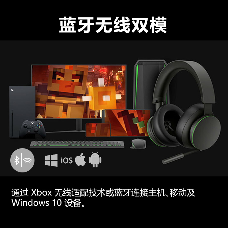 XBOX Series X S微软国行 星空无线游戏蓝牙耳机PC电脑头戴麦克风 - 图1