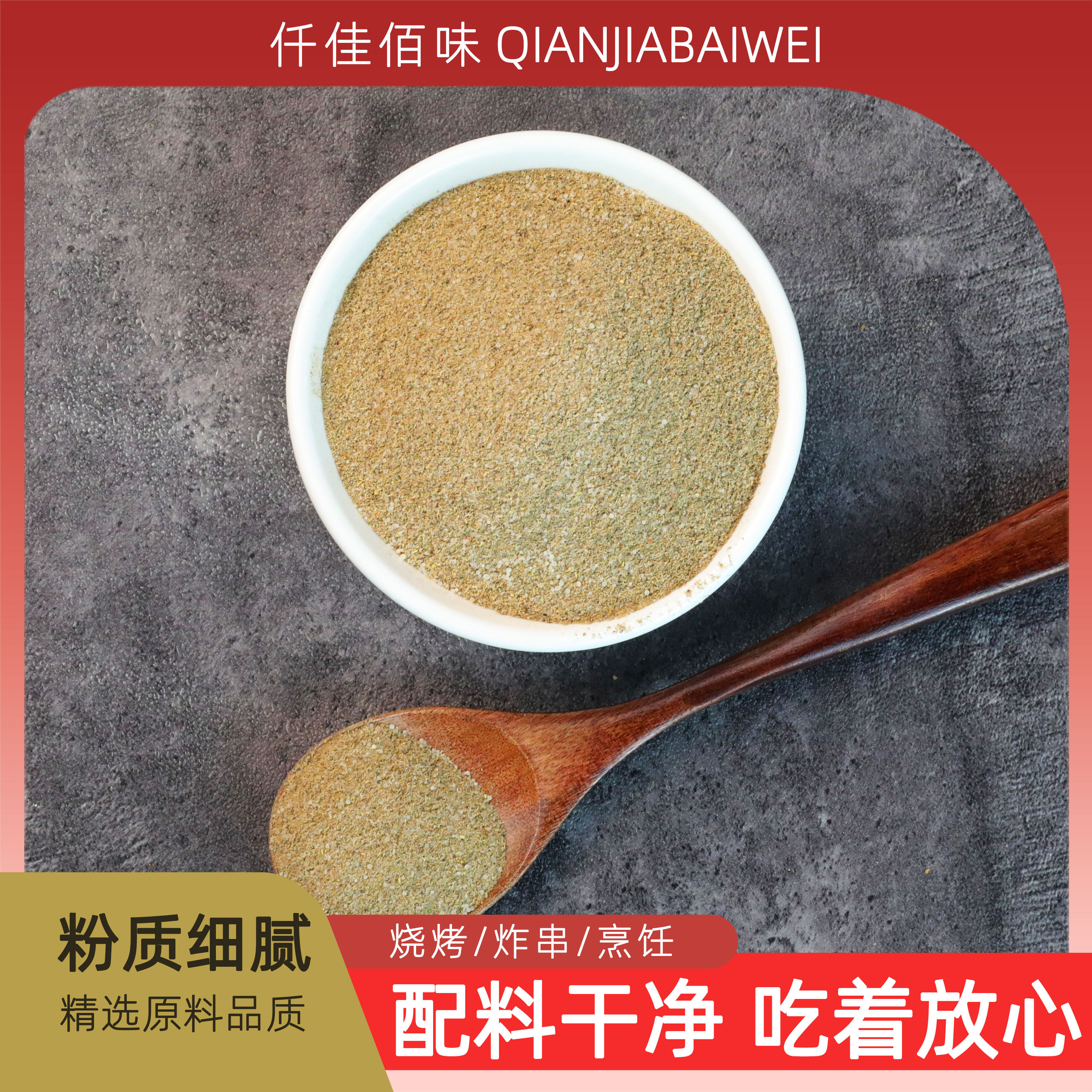 仟佳佰味椒盐粉840g瓶装烧烤调料鸡排铁板手抓饼羊肉串撒料包邮 - 图0