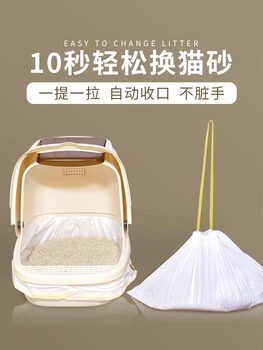 Lazy man no-shovel cat litter box disposable bag large extra large thickened pet cat poop garbage bag special for cat toilet