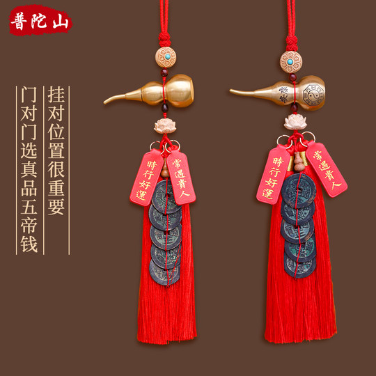 Colgante de calabaza de latón puro con moneda genuina de los cinco emperadores de la montaña Putuo