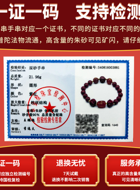 普陀山2026马年朱砂手串太岁手链