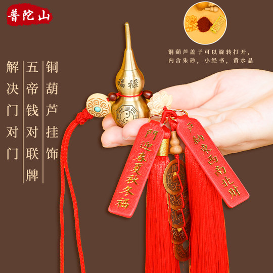 Colgante de calabaza de latón puro con moneda genuina de los cinco emperadores de la montaña Putuo