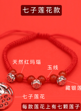 普陀山求子手链好孕饰品莲花手链