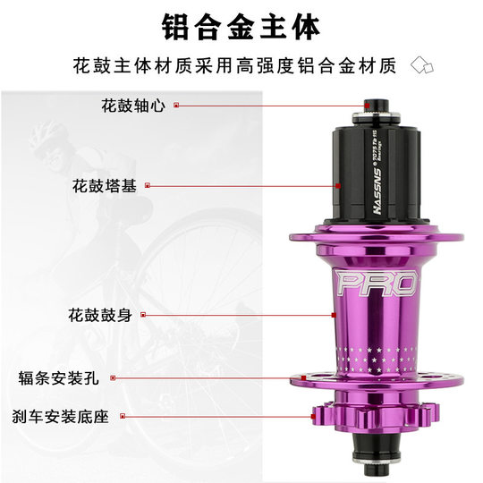 SSNS mountain bike road bike PRO7 hub