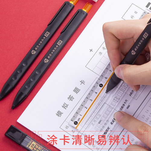晨光涂卡笔答题卡考试专用笔2b自动铅笔机读卡电脑填涂比笔芯高考套装小学生用考研国考图卡笔涂卡尺2B铅芯 - 图1