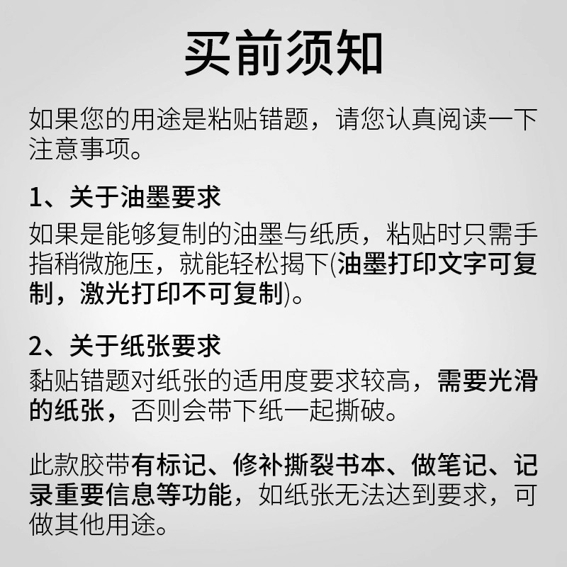 3M 810思高隐形胶带手撕测试胶带甜甜圈磨砂学生胶带抄题胶带文具胶带错题胶带学霸免抄题神器转印笔记学习-图3