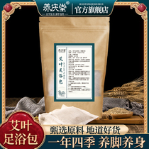 Bubble Foot traditional Chinese herbal tea Ayegrass Ayegrass Home motherwort Feet Bag Foot Bath Bag Dry Ahay Leaf Flagship Store