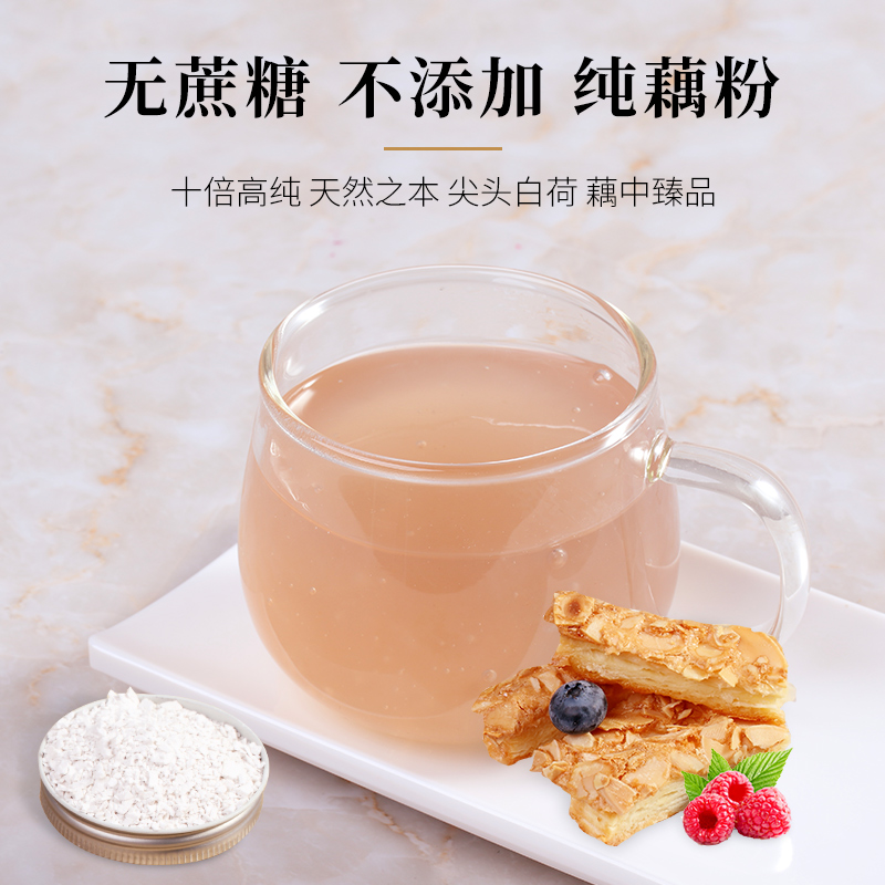 养庆堂旗舰店手削纯藕粉杭州特产代餐养胃早餐未添加糖手工西湖藕粉羹250g0