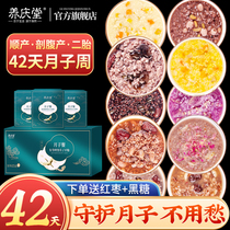 Lunar Submeal Nutritional Porridge 42 Days Postnatal Package Recipes Maternal Homeoproduction Small Postpartum Conditioning Supplements Grocery Rice Congee