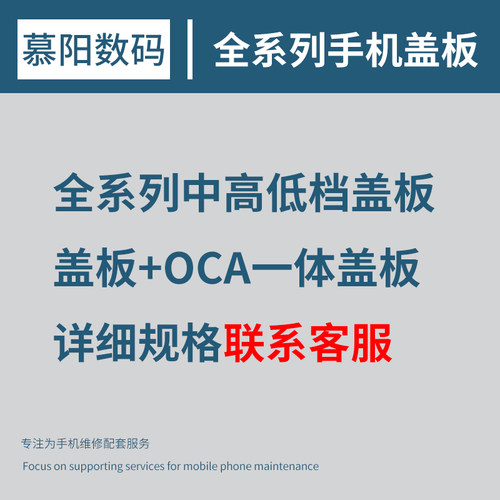 一体盖板带oca干胶适用华为荣耀10青春荣耀20i手机胶玻璃镜面外屏 - 图0