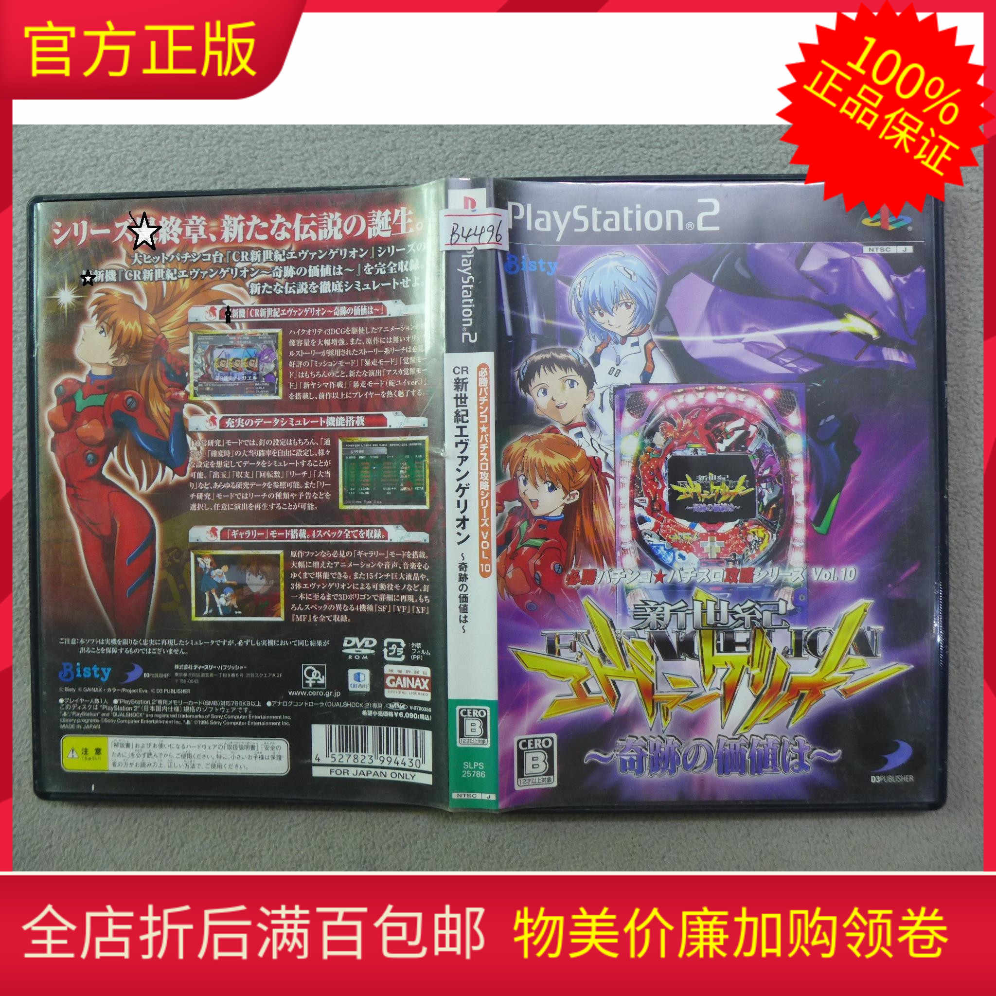 柏青嫂 新人首单立减十元 22年2月 淘宝海外