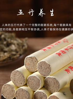 艾灸条艾条艾灸三年陈
