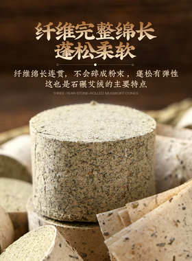 三年陈石碾纯艾加粗艾条