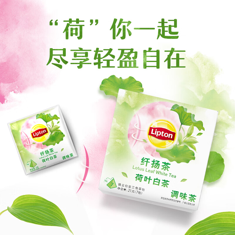 立顿Lipton花草茶 S7 人参菊花茶白桃冷泡水果10包红豆柠檬荷叶茶