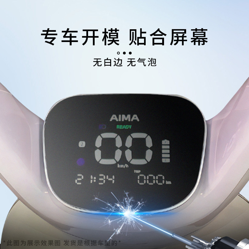 专用雅迪热浪70-H电动车仪表膜显示屏幕防水盘保护贴膜非钢化改装,淘宝优惠券,粉丝福利购,淘宝优惠卷
