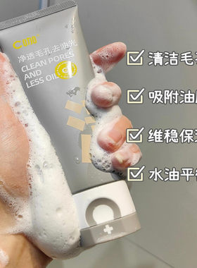 C咖双管洁面80g温和养肤净澈毛孔