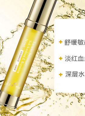 尹姬甘草甜素舒缓精华液30ml补水保湿敏感原聚素修呵护美容院正品