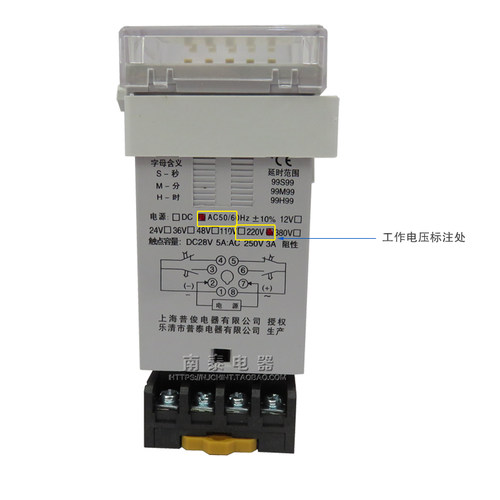 PEOTR普正 DH48S-2Z 数显时间继电器 (JSS48A) AC220V DC24V 2组 - 图0
