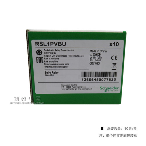 原装正品施耐德薄型继电器RSL1PVBU薄片式接口 RSL1AB4BD+RSLZVA1-图2