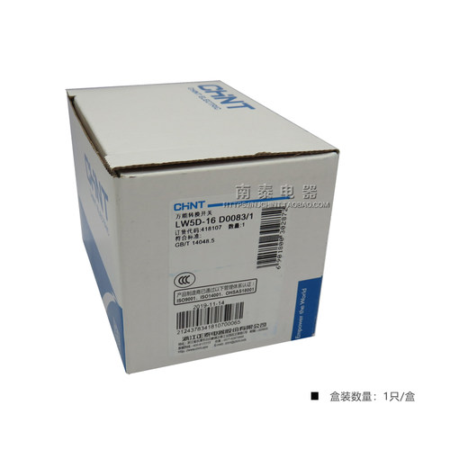 正品正泰电压转换开关LW5D-16/1 1节 新LW5D-16 D0083/1 选择开关 - 图3