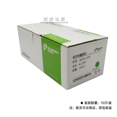 正品双科指示灯 AD56-22DS LED超短信号灯 22MM纯色高亮 (AD16 - 图3