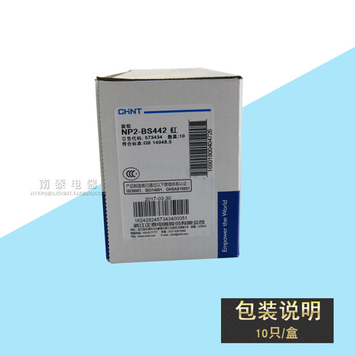 CHNT/正泰 急停按钮开关 NP2-BS442 NP2-BS445 孔径22 蘑菇头30mm - 图2