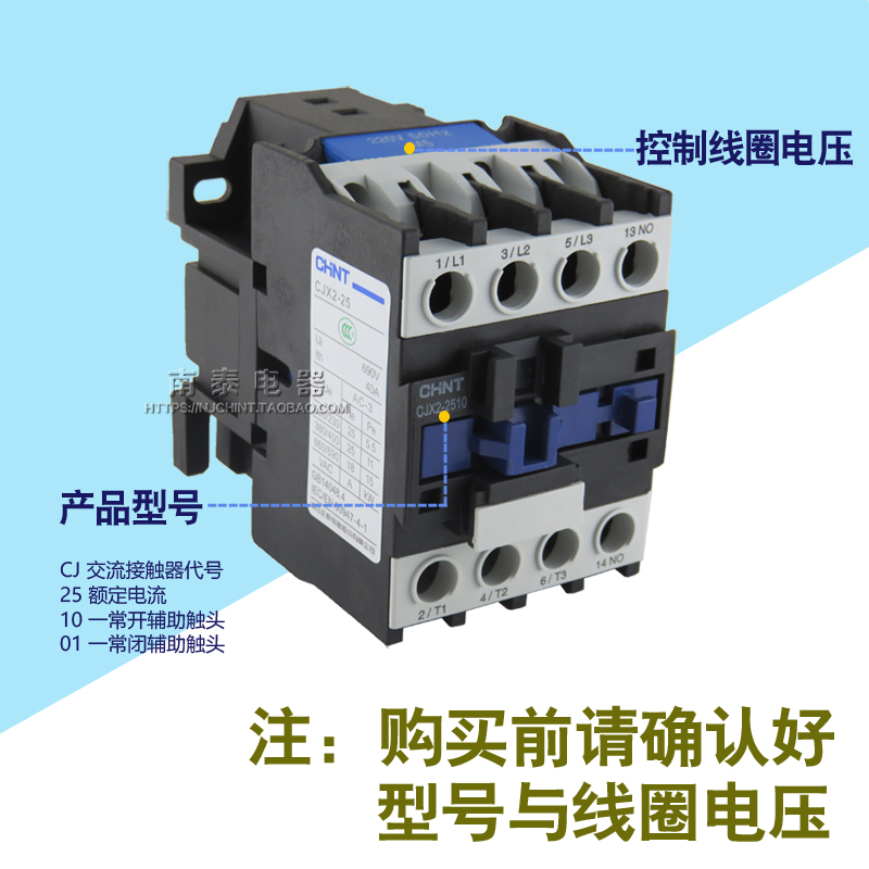 正品 正泰 交流接触器 CJX2-2510 25A 220V 380V 110V 36V AC24V - 图0