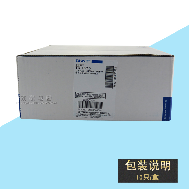 CHNT正泰接线端子 TD-1515 组合式接线排 连接器15/15 (15A.15位)