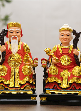 家用土地公神像12寸福德正神