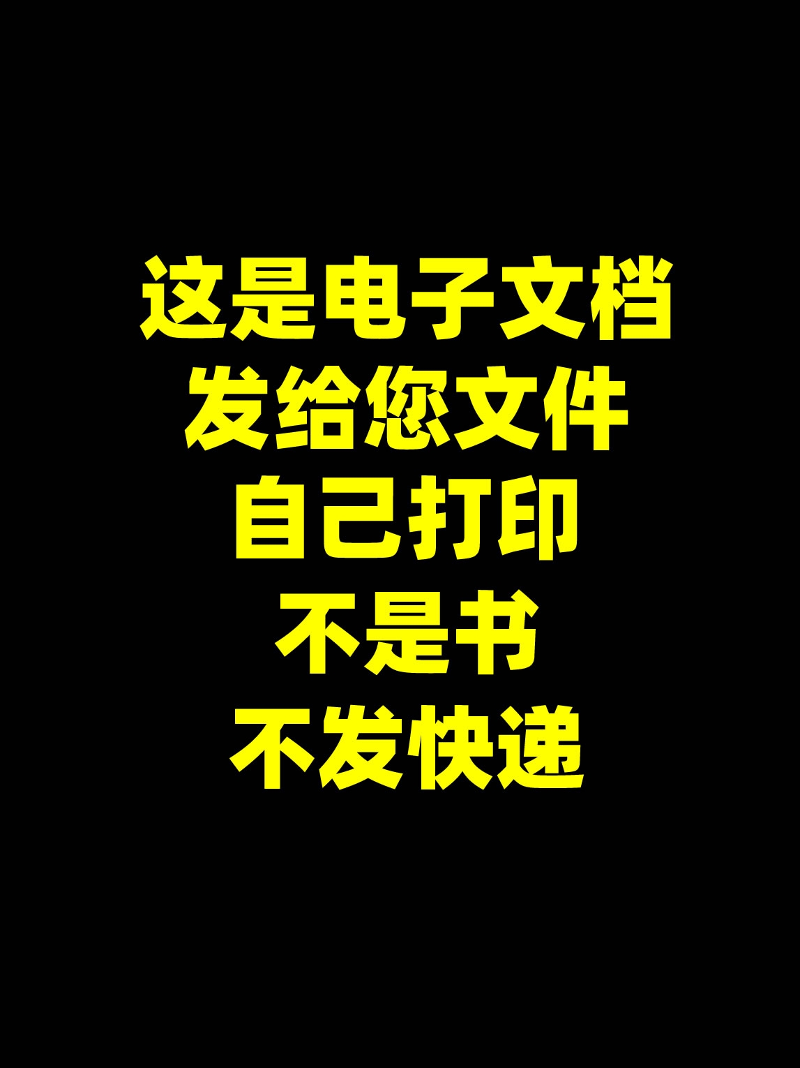 2024新版弟子规全文拼音版可打印带全文注音电子版源文件非书本-图0