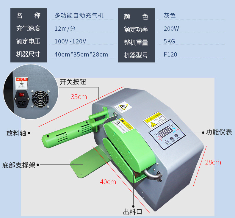 葫芦膜充气机配件充气机皮带刀片高温布原装气泡膜充气包装机耗材 - 图3