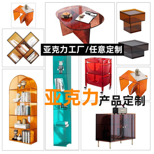 定制专拍亚克力定制加工制品多层置物架展示架透明板材有机玻璃 - 图2