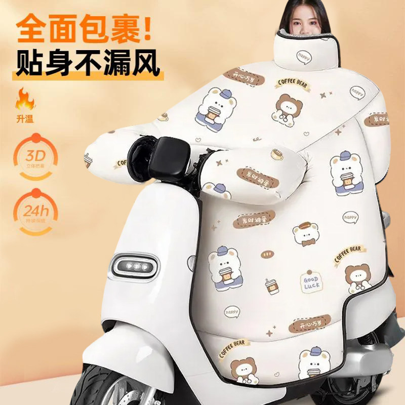 电动车挡风被冬季加绒加厚电瓶摩托车防水防风罩春秋四季通用新款,淘宝优惠券,粉丝福利购,淘宝优惠卷