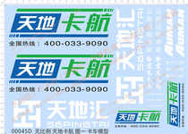 Special Water sticker for car model China Heavy Steam World Cair (universal sign) (00045D)