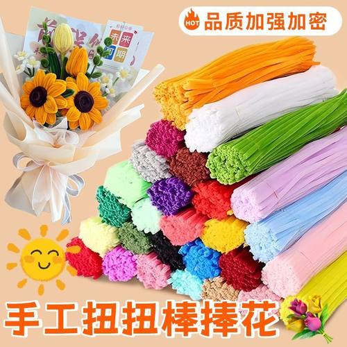 毛根扭扭棒花束手工diy材料全套儿童彩色马卡龙色手提幼儿园上课 - 图0